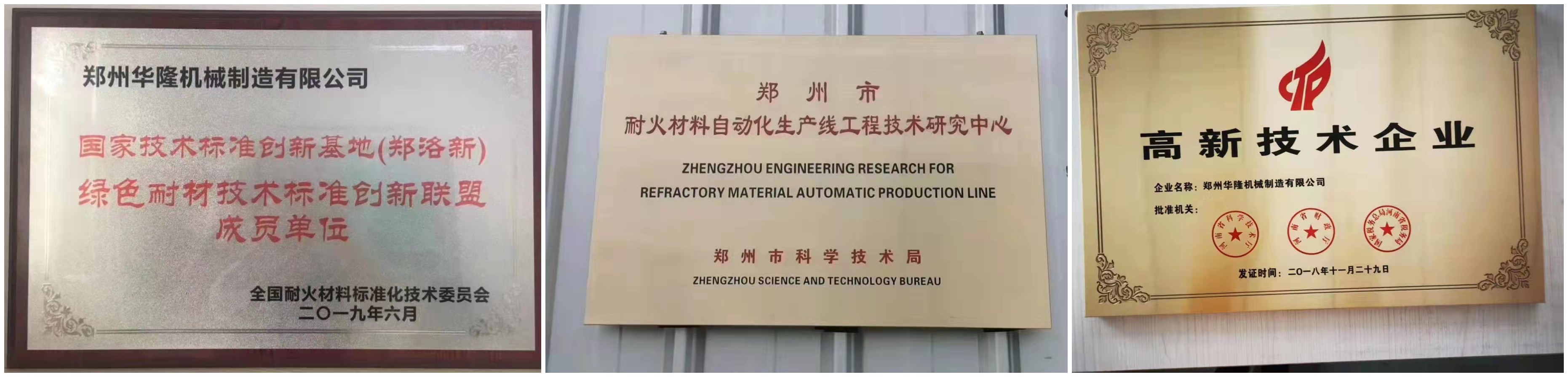 800T電動螺旋壓力機價格——企業(yè)資質
